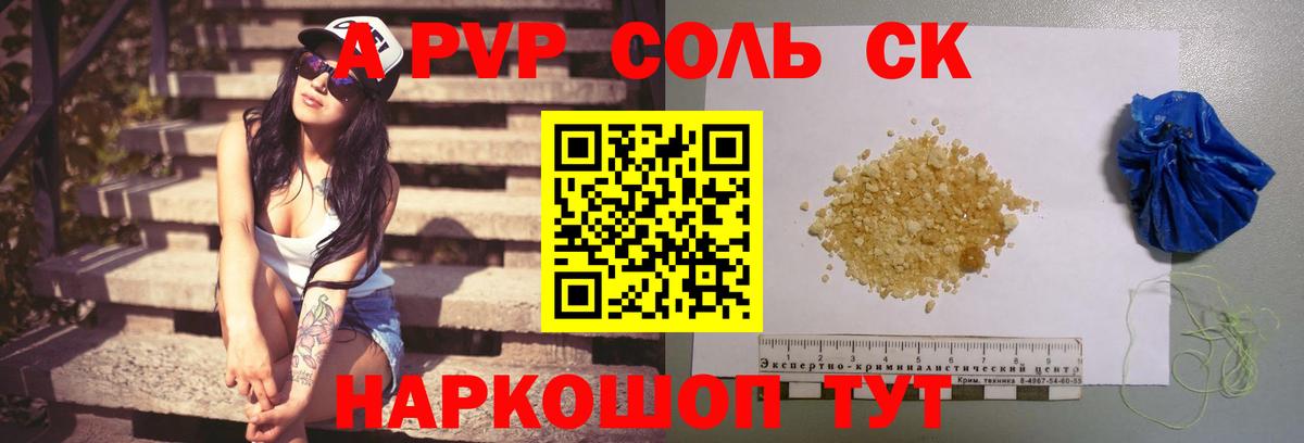 Alpha PVP СК Кузнецк