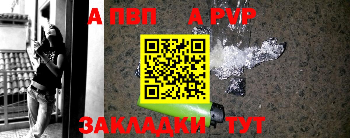 А ПВП Соль  А ПВП СК КРИС  Кузнецк  цены   Вход с VPN  APVP мука 