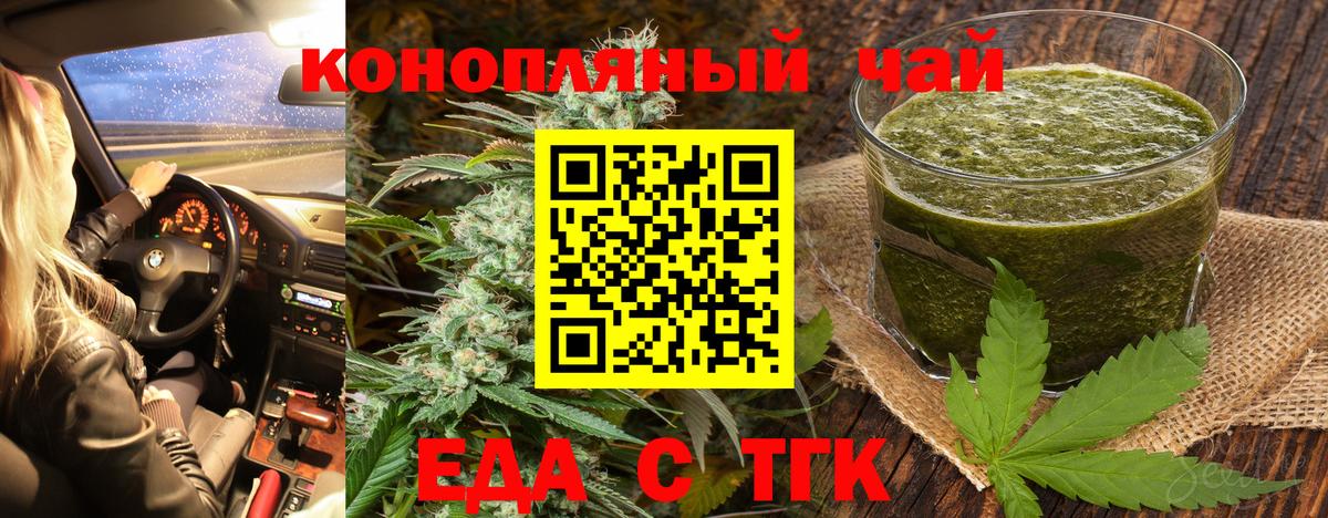 Кузнецк  Cannafood марихуана  Вход с VPN 