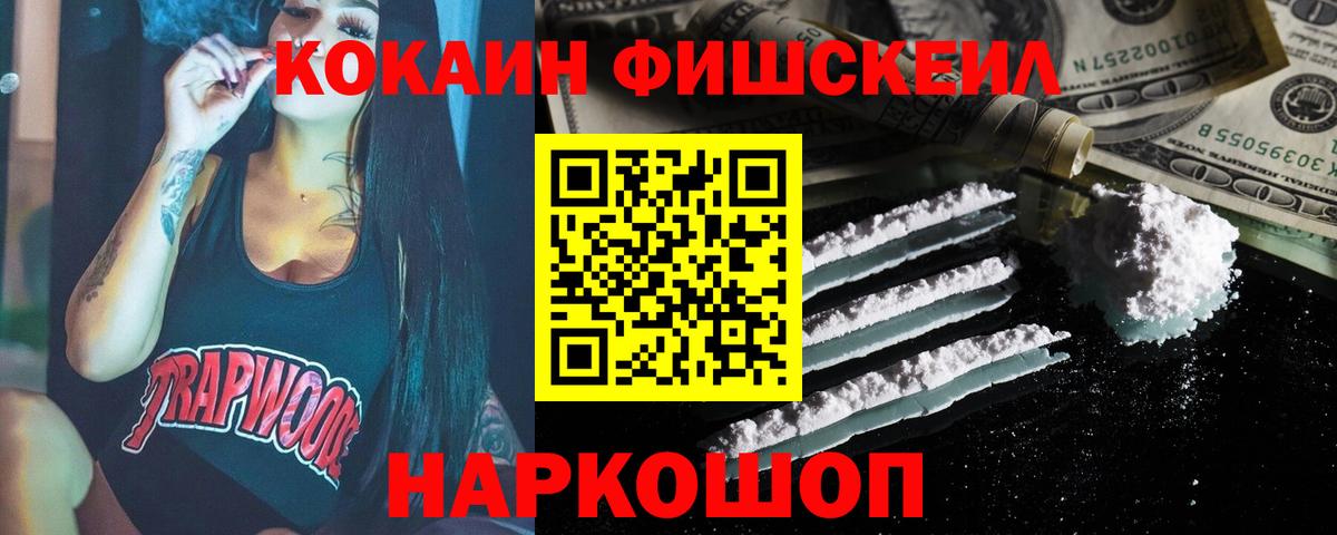Cocaine Эквадор Кузнецк