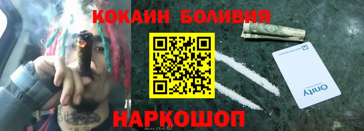 Кузнецк  Cocaine Fish Scale  Кокаин Перу  Вход с VPN 