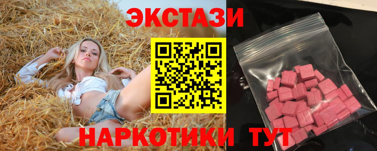Кузнецк  ЭКСТАЗИ 250 мг  Экстази 280 MDMA  Экстази  Вход с VPN 