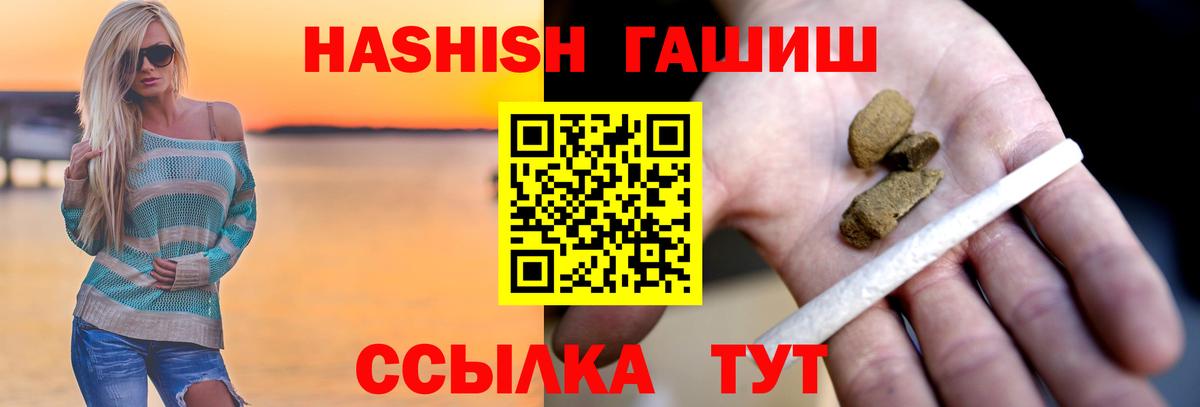 ГАШИШ гарик  Вход с VPN  ГАШИШ Cannabis  Кузнецк 