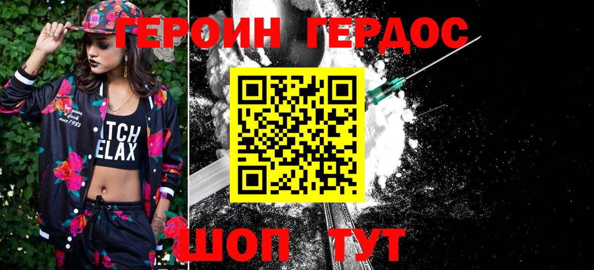 ГЕРОИН афганец  Вход с VPN  Кузнецк 