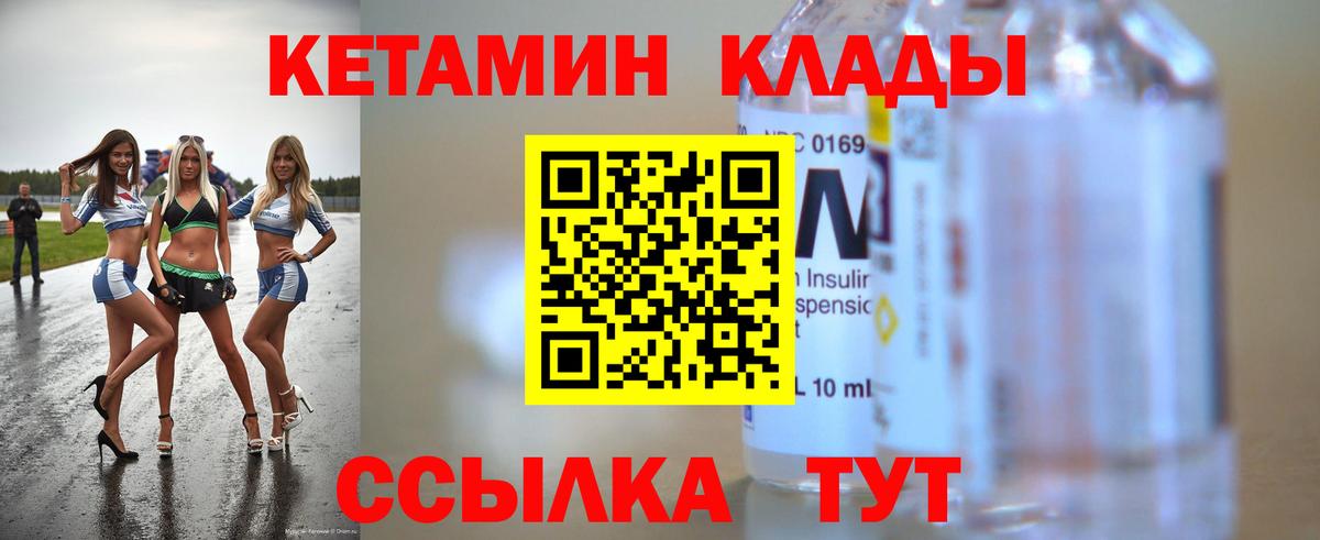 Кетамин ketamine  Кетамин VHQ  Вход с VPN  OMG вход  Кузнецк 