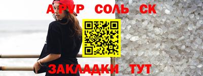 ALPHA PVP Кингисепп