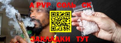 ALPHA PVP Кингисепп