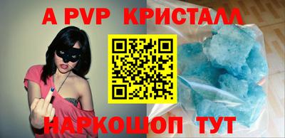 ALPHA PVP Кингисепп