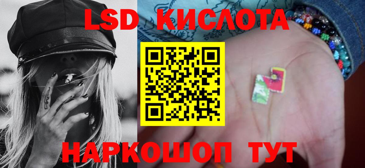 LSD-25 экстази ecstasy Кузнецк