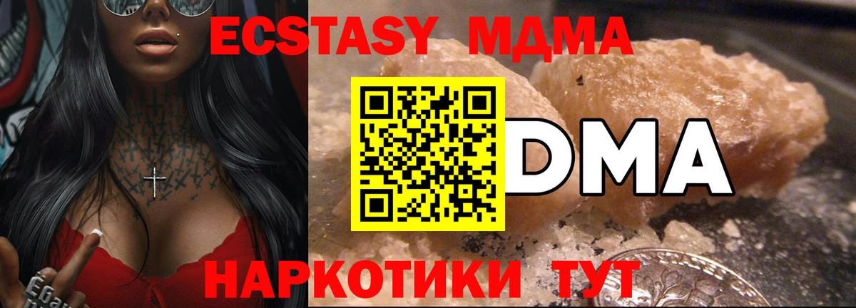 MDMA молли  Вход с VPN  МДМА crystal  Кузнецк 