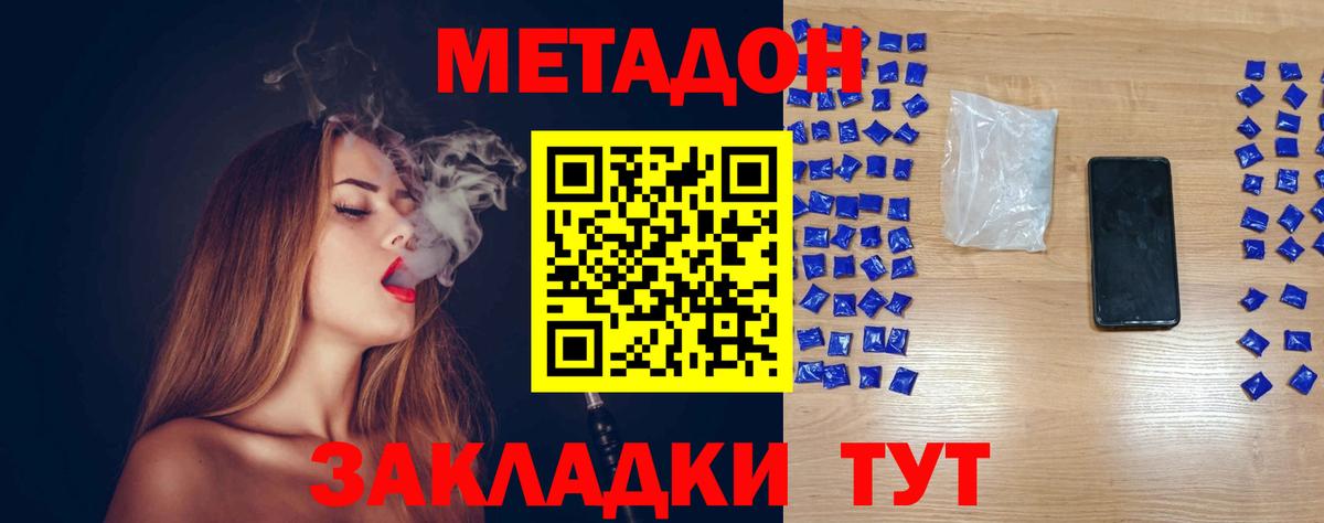 MEGA   МЕТАДОН methadone  маркетплейс формула  Кузнецк  Вход с VPN 
