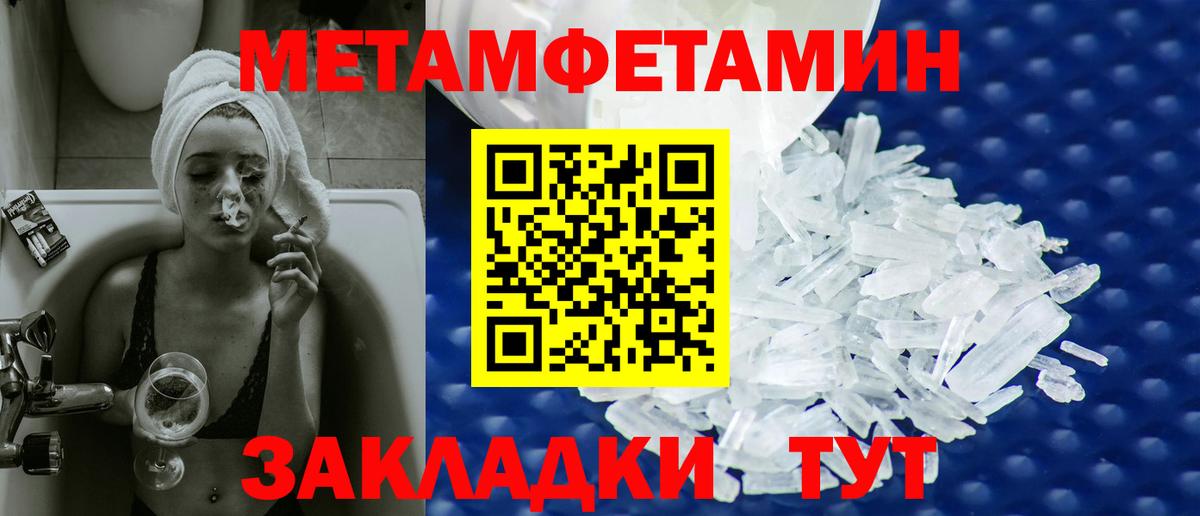 МЕТАМФЕТАМИН кристалл Кузнецк