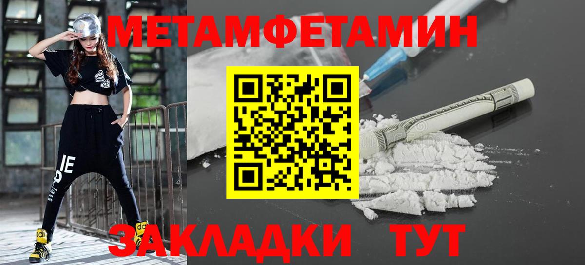 МЕТАМФЕТАМИН  Вход с VPN  Кузнецк  Метамфетамин кристалл 