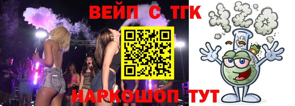Дистиллят ТГК вейп Кузнецк